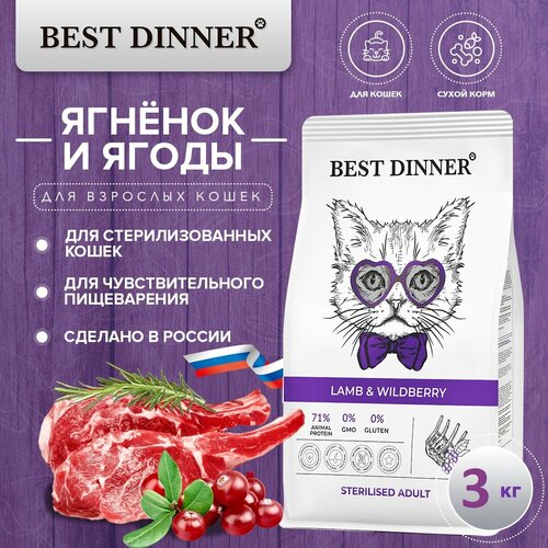    Best Dinner Sterilised Lamb & Wildberry        3    -     , -  