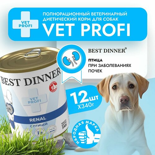     Best Dinner Vet Profi Renal       (12  340)   -     , -  