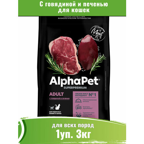  AlphaPet Superpremium () c          -     , -  