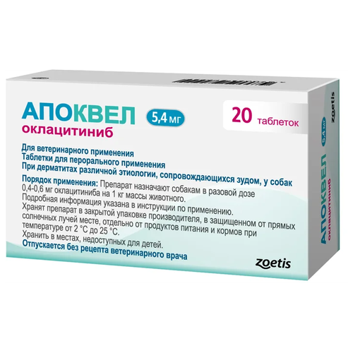 ���� �������� Zoetis �������, 5.4 ��, ������ ������