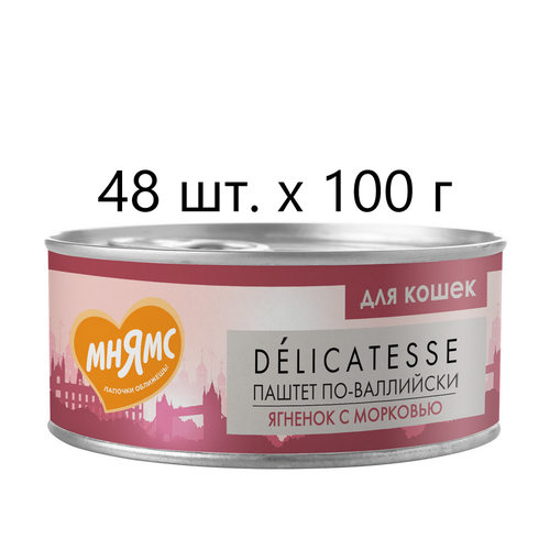       Delicatesse  -,   , 48 .  100  ()   -     , -  