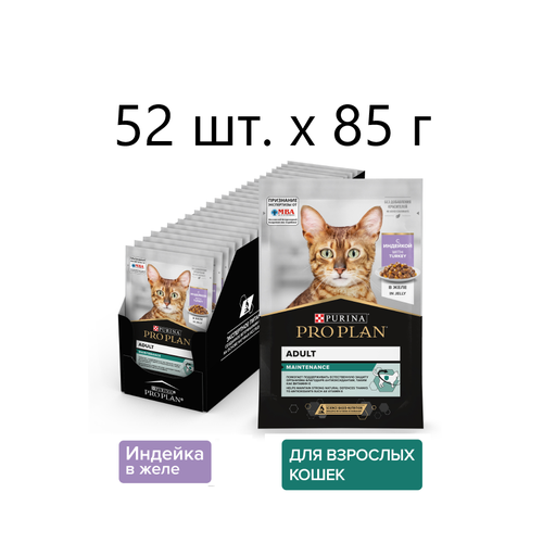      Purina Pro Plan Adult Maintenance with Turkey,  , , 52 .  85  (  )   -     , -  