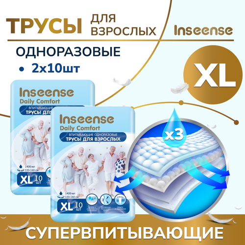 ���� ���������� ������� ��� �������� INSEENSE Daily Comfort XL,120-160 ��, 2 �������� �� 10 ��., ������ ������