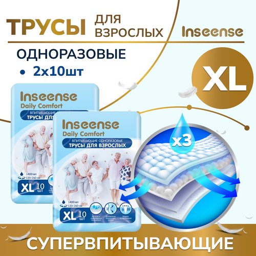      INSEENSE Daily Comfort XL,120-160 , 2   10 .   -     , -  