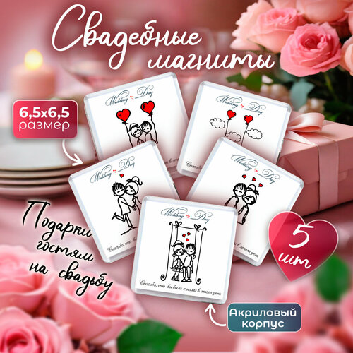 ���� 5 ��. ��������� ������� ��� ������ �� �������, �������� wedd, ������ ������