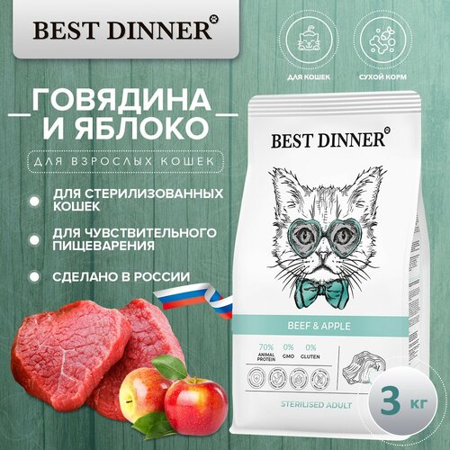    Best Dinner Cat Sterilised Beef & Apple        3    -     , -  