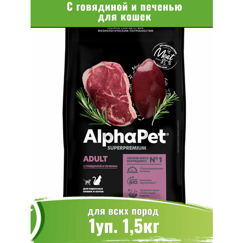  AlphaPet Superpremium () c          -     , -  