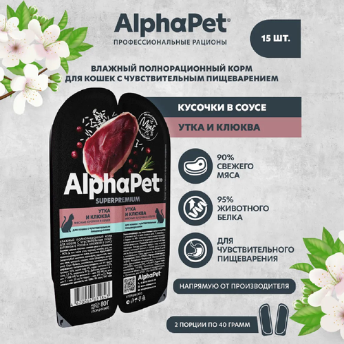  AlphaPet Superpremium             80 (15 )   -     , -  