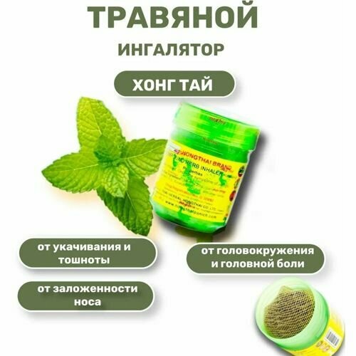 ���� ����� �������� ��������� �� �������� � �������� ���� Hong Thai, 10�� (�������), ������ ������