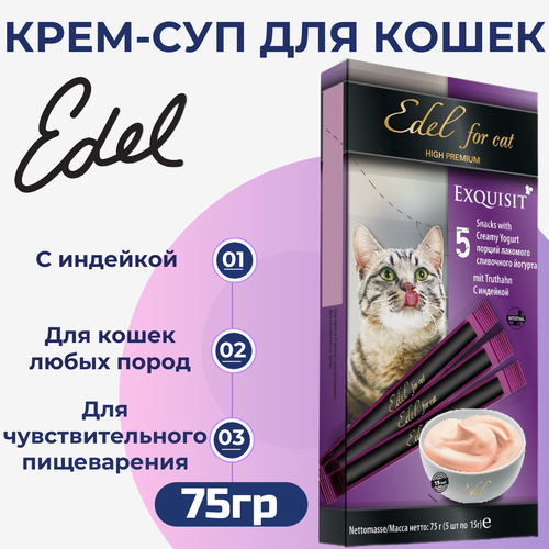   Edel   . -,    . 75   -     , -  