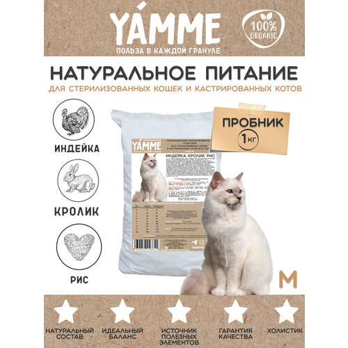    YAMME        , 1    -     , -  