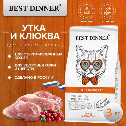    Best Dinner   Duck & Cranberry          3    -     , -  