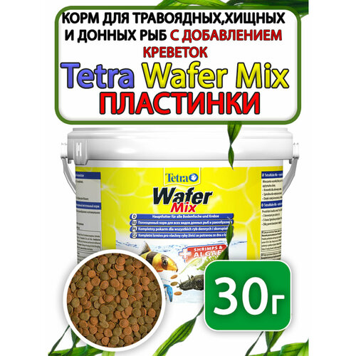  Tetra Wafer Mix      30    -     , -  