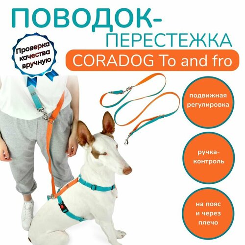  -      , hands free -  , CORADOG To and fro,  2,5 ,    ,  ,    -     , -  