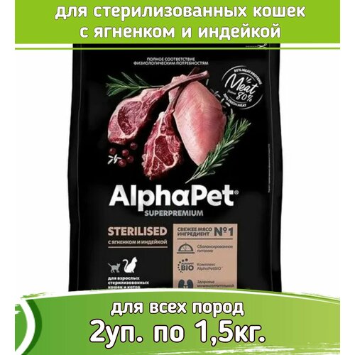  AlphaPet Superpremium         2  1,5   -     , -  