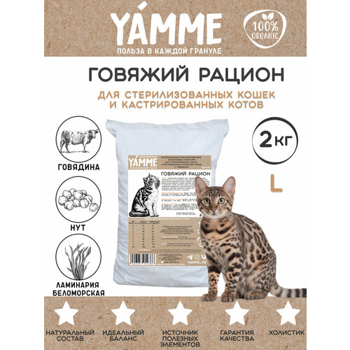    YAMME       2      -     , -  