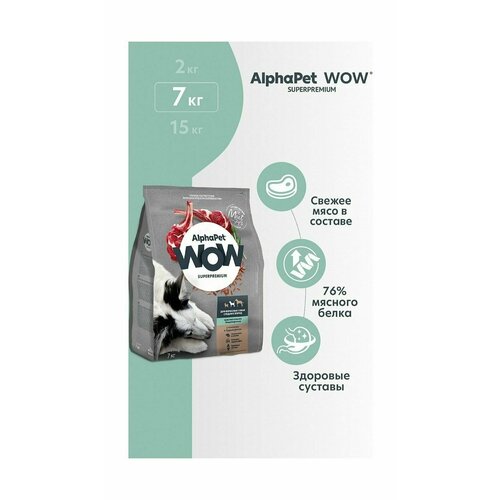  AlphaPet Wow Superpremium -         ,      (7 )   -     , -  