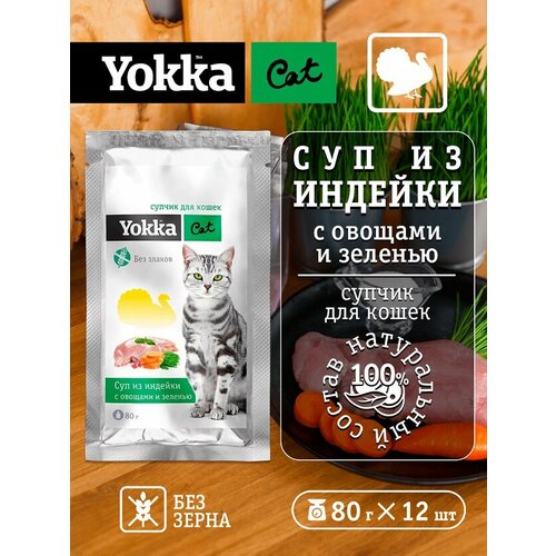  Yokka Cat     ()    ,    , 80 (12 /)   -     , -  