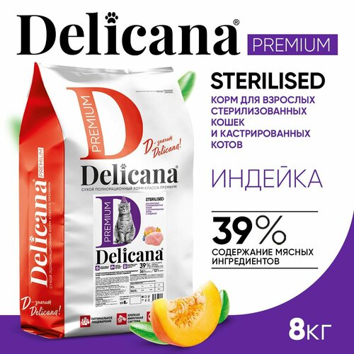  DELICANA      /    8    -     , -  