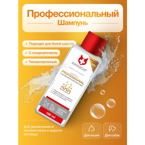 ���� �������-����������� ��� ����� � ����� SWISSCAT ����������������, ��� �������������� ����� � �������� ������, 180 ��, ������ ������