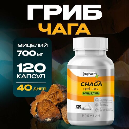 ���� ���� ���� ��������� � ��������, BIOFARM 700��, ������ ������