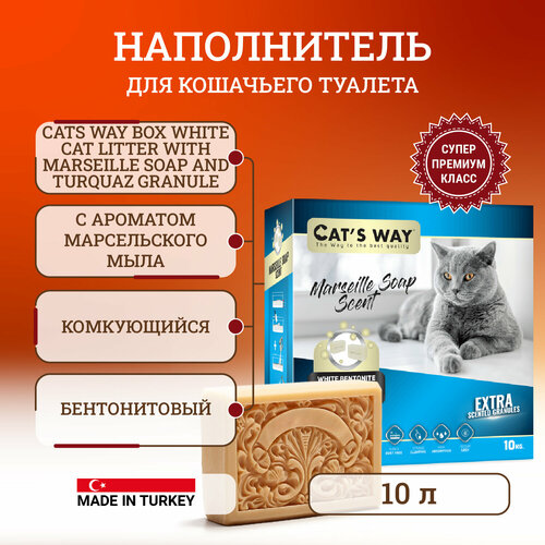  Cats way Box White Cat Litter With Marseille Soap          () - 10    -     , -  