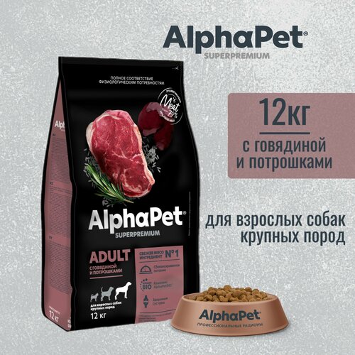    AlphaPet Superpremium     ,    ,12    -     , -  