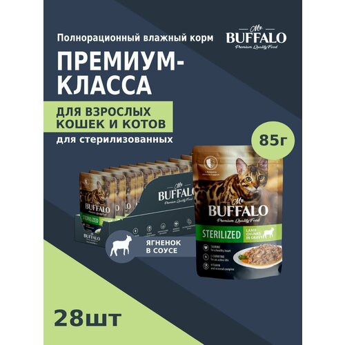      Mr.Buffalo STERILIZED     85   28    -     , -  