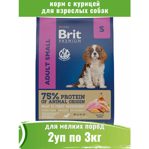  Brit Premium Dog Adult Small 3  2        -     , -  