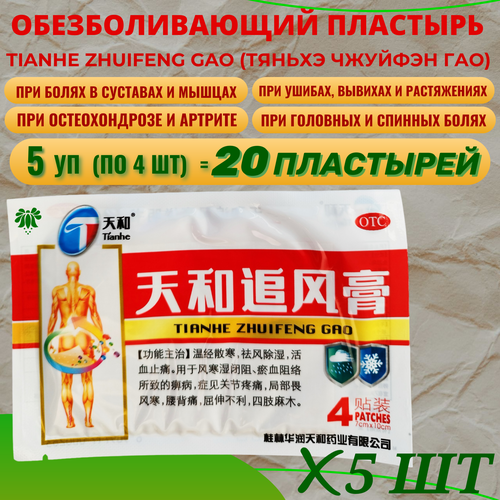 ���� �������� �������������� ��������� Tianhe Zhuifeng Gao (������ ������� ���), 5 �������� �� 4 ��. ��� ����� � �����, ��������, � ��������, ������ ������