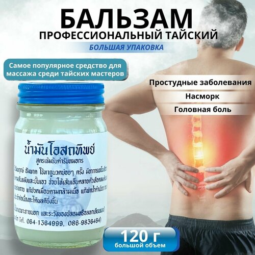 ���� OSOTTHIP ������� ������� �� ���� � �������� ����� 120 ��, ������ ������