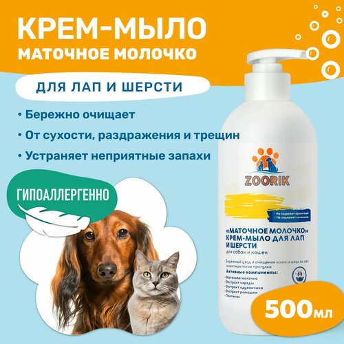 ���� ����-���� ��� ��� � ������ / ZOORIK / ����� / 