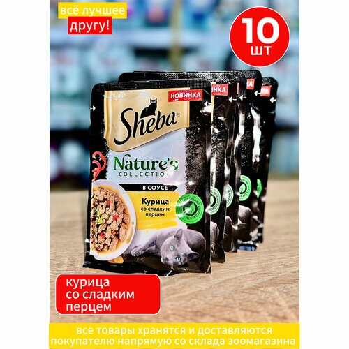     Sheba Nature's  ,      10   75    -     , -  