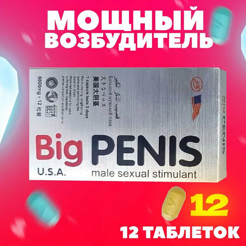  Big penis, 12 ,   , ,    ,    ,     -     , -  