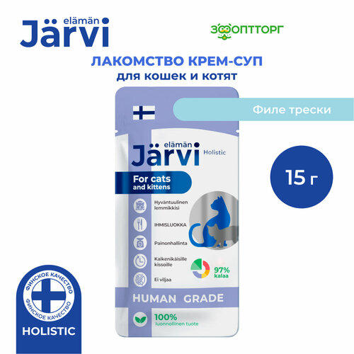  Jarvi -       , 15 .   -     , -  