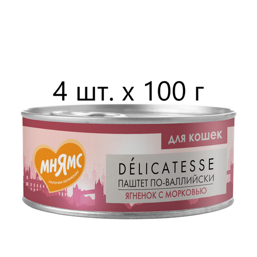       Delicatesse  -,   , 4 .  100  ()   -     , -  