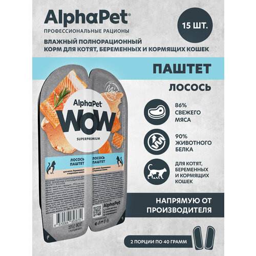      ,        AlphaPet WOW Superpremium   -     , -  