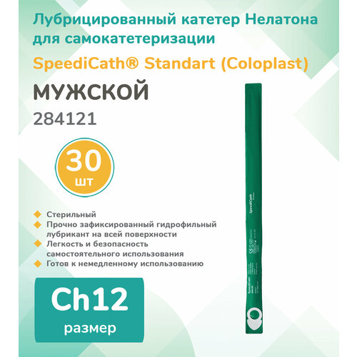  284121  (Coloplast) SpeediCath  ,  , , Ch12, (30 .)   -     , -  