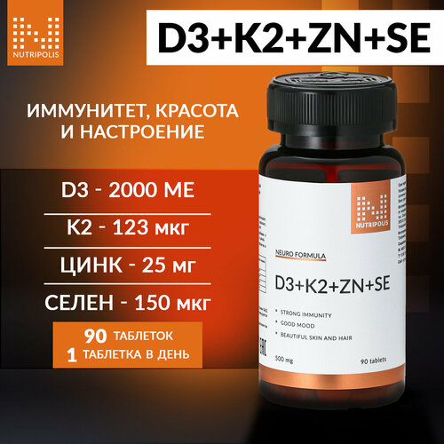  Vitamin D3+K2+Zn+Se NUTRIPOLIS,   3 2  ,     -     , -  