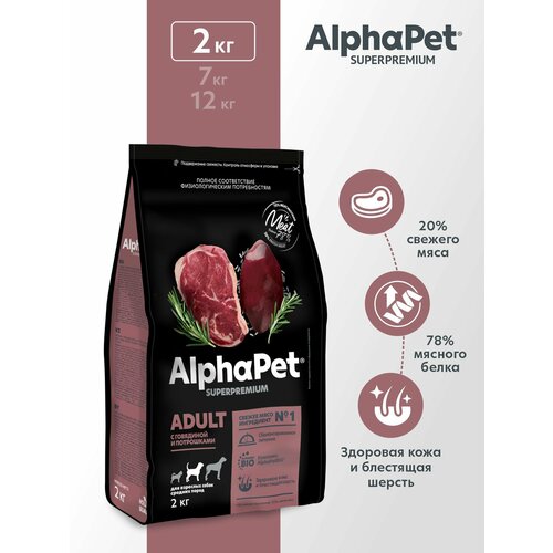              AlphaPet Superpremium 2    -     , -  