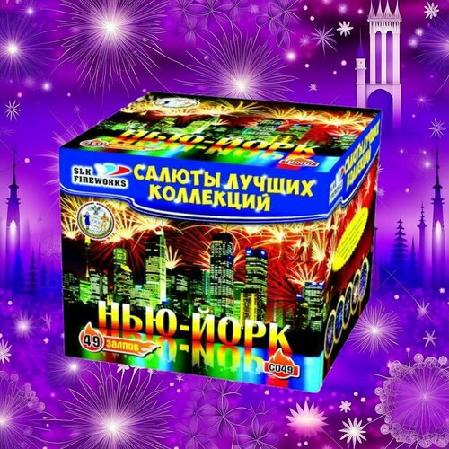    slk fireworks C 049 - 49  0.8    -     , -  