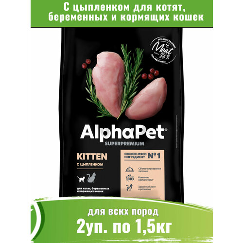  AlphaPet Superpremium 2  1,5   ,    ,     -     , -  