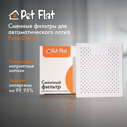       Pure Clean Pet Flat   -     , -  