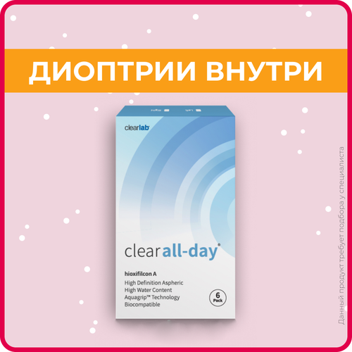    Clearlab Clear All-day, 6 ., R 8,6, D -5,75, 1 .,  