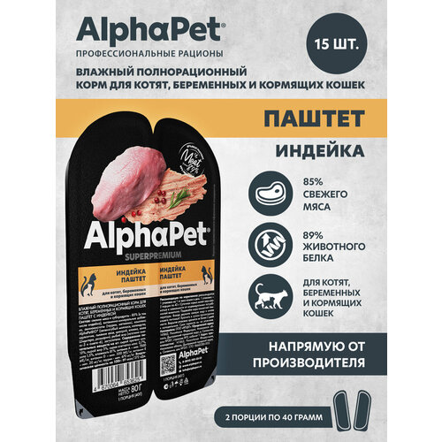      ,        AlphaPet Superpremium   -     , -  