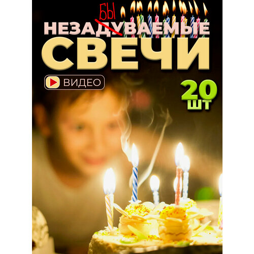 ���� ����� ��� ����� ������������ 20 ����, ������ ������