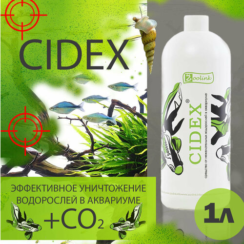       Zoolink CIDEX 1  (   CO2   ,    )   -     , -  