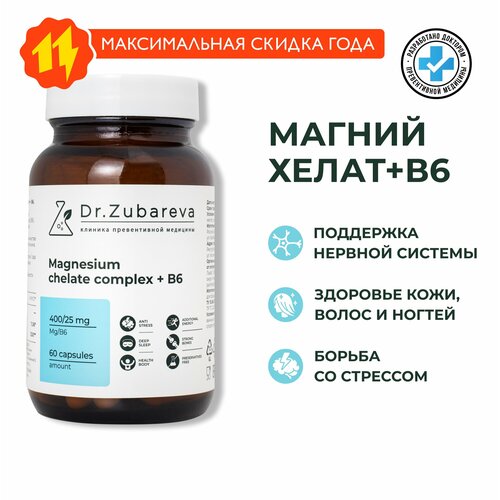 ���� ������ ����� Dr. Zubareva | �������� (Magnesium Chelated + �6) / 400 ��, ������ ������