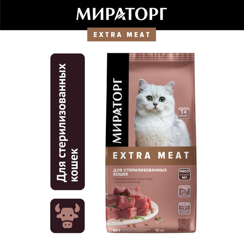     Extra Meat   ,  , 10   -     , -  