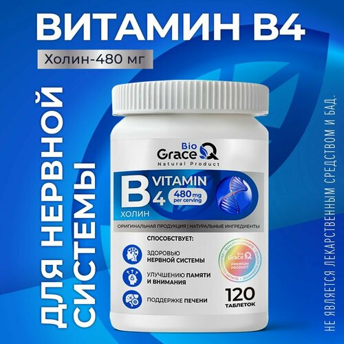   4 GraceBioQ    , ,  , ,  480 , 120.   -     , -  